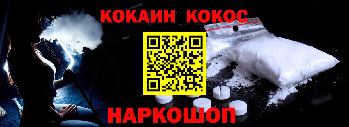 Кокаин Fish Scale Раменское