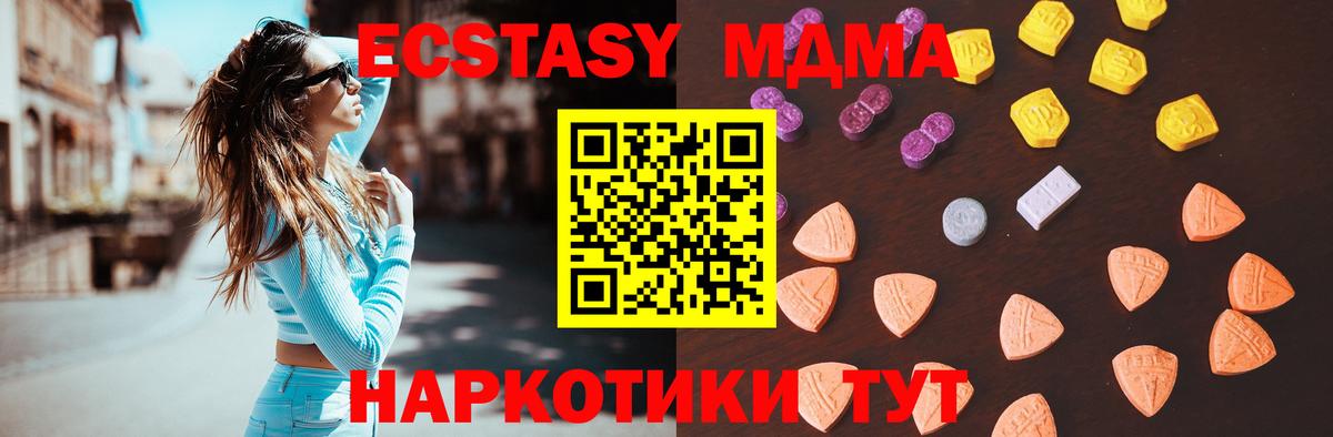 ЭКСТАЗИ  Вход с VPN  Экстази ешки  Раменское  Экстази mix 
