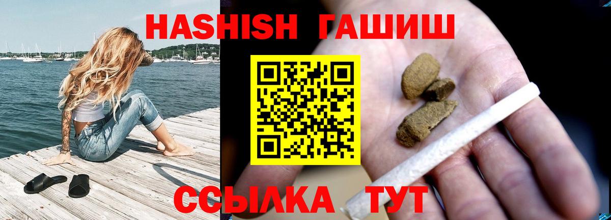 ГАШИШ убойный Раменское