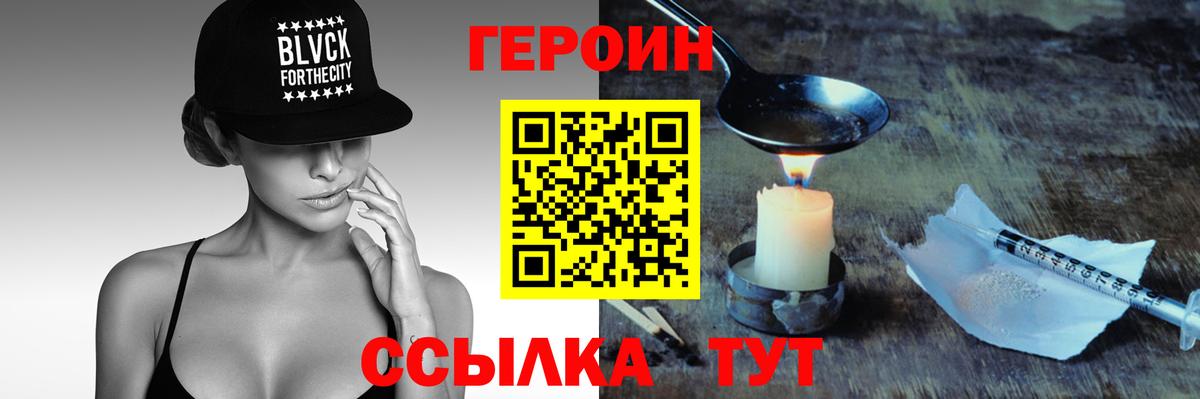 Раменское  ГЕРОИН белый  Вход с VPN 