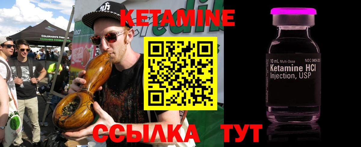 Кетамин VHQ  shop наркотические препараты  Раменское  Вход с VPN 