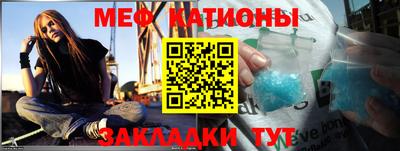 мяу мяу кристалл Ипатово