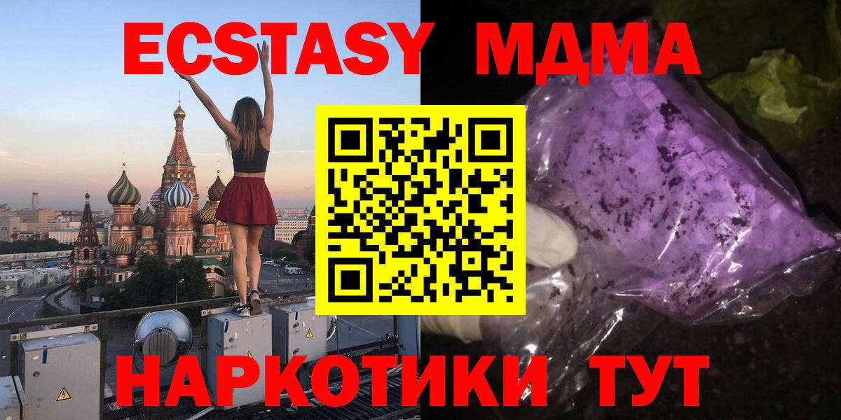 MDMA Molly  МДМА  Раменское  Вход с VPN 