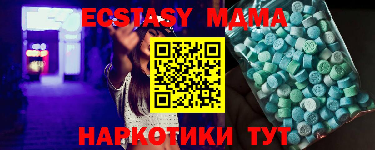 MDMA кристаллы Раменское