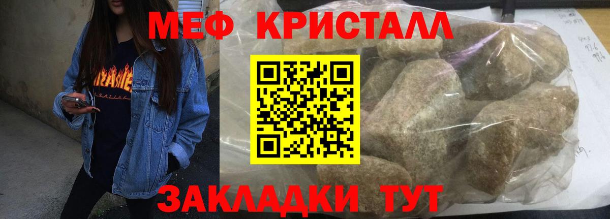 Меф мука Раменское
