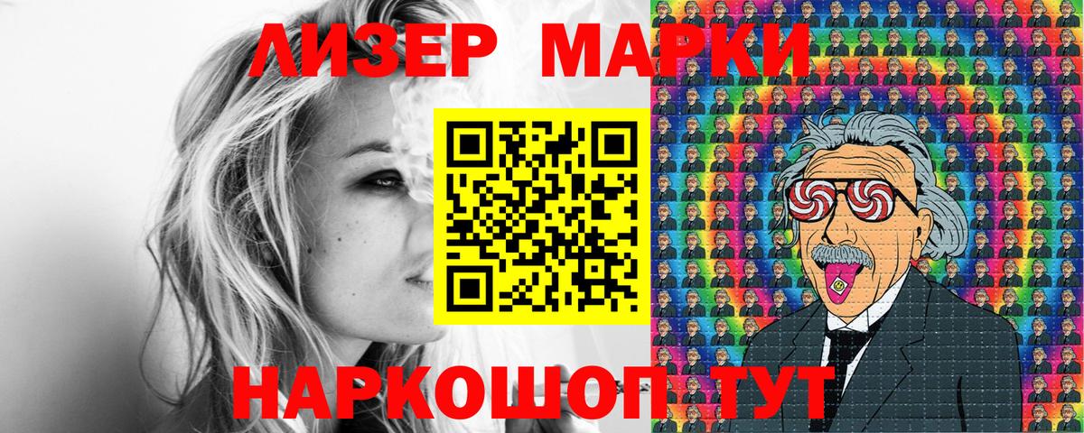 Наркотические марки 1,8мг  Наркотические марки 1,8мг  Вход с VPN  Марки N-bome  Раменское 