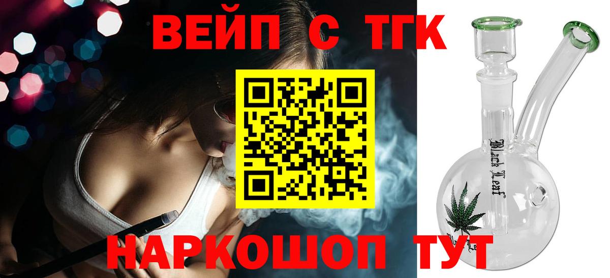 Дистиллят ТГК вейп Раменское