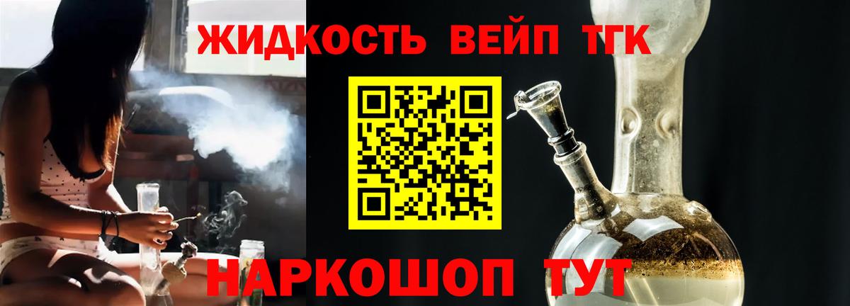 Дистиллят ТГК гашишное масло  Вход с VPN  Раменское 