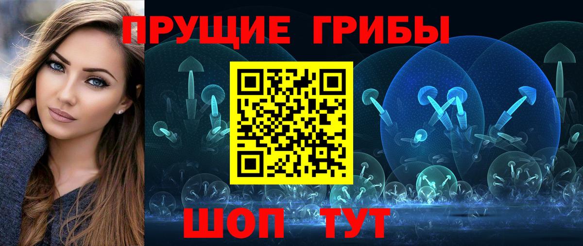 Псилоцибиновые грибы MAGIC MUSHROOMS Раменское